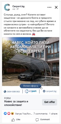 Реклама „Навес, който пази автомобила ти при всяко време