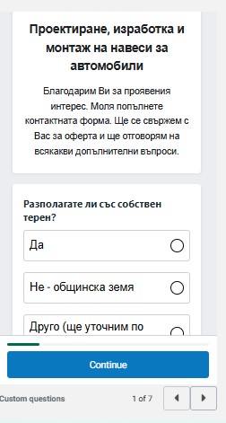Квалифицираща моментална форма във Facebook — първи въпрос „Разполагате ли със собствен терен?